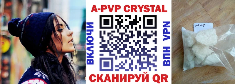 A PVP Crystall  как найти закладки  Верхнеуральск 