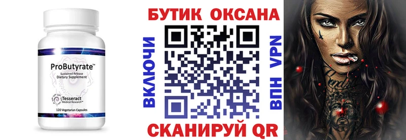 Бутират GHB Верхнеуральск