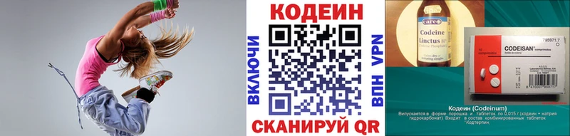 наркошоп mega сайт Кодеин напиток Lean (лин) Верхнеуральск