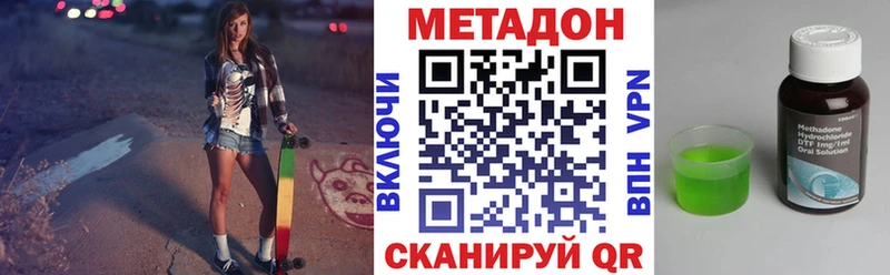 Метадон белоснежный  даркнет клад  Верхнеуральск  блэк спрут ТОР 